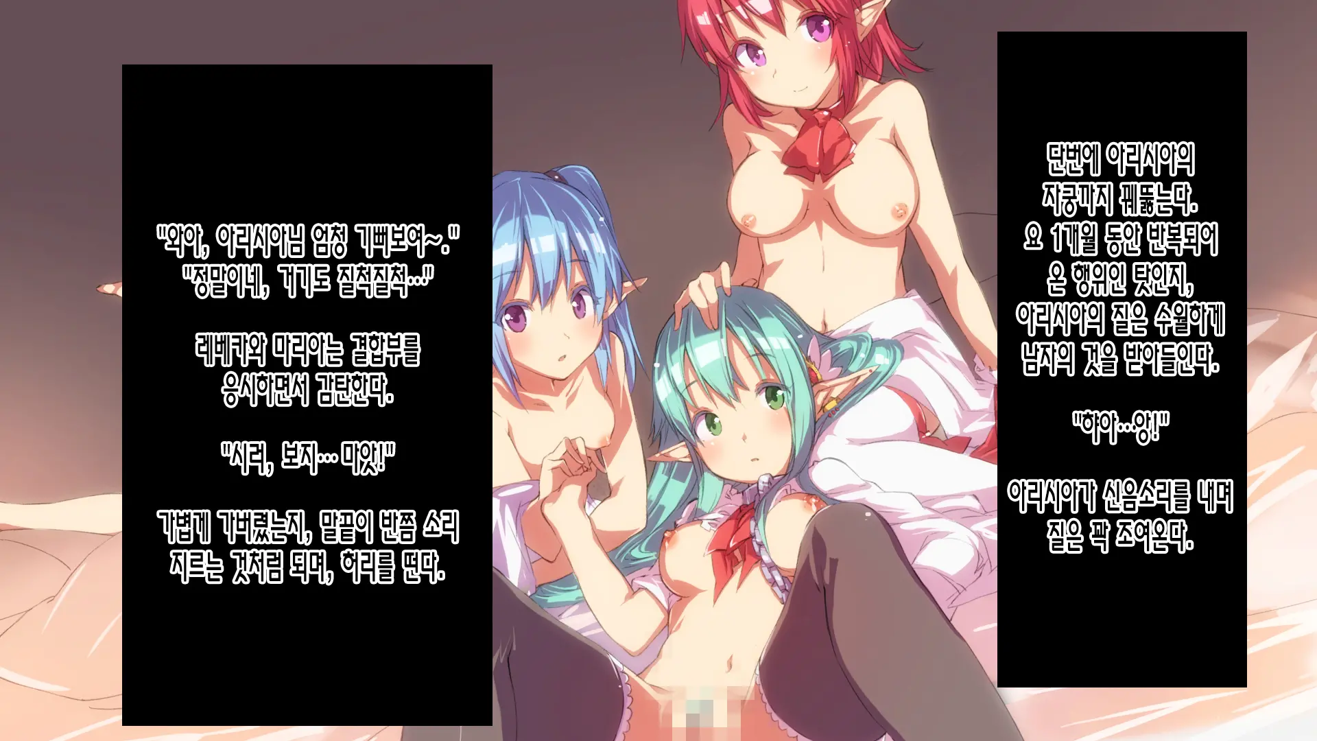 Elf No Mura O Touzokudan Ga Seifuku Shimashita. | 엘프마을을 도적단이 정복했습니다.